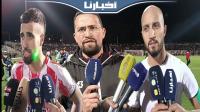 تصريحات مكونات المغرب التطواني بعد الفوز الثمين على الرجاء
