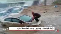 فيضانات وسيول جارفة وسط العاصمة التركية أنقرة