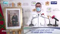 انخفاض كبير في عدد المصابين الجدد بكوفيد19 بالمغرب