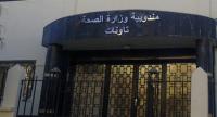 وفاة سيدة بالمستشفى الاقليمي بتاونات وطبيب يطلب من مريض قدر مالي لاجراء عملية رغم توفره على بطاقة راميد