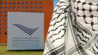 إلغاء حفل التخرج بجامعة محمد السادس متعددة التخصصات التقنية بسبب الكوفية الفلسطينية والطلبة يردون