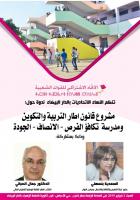 ندوة جديدة للنساء الإتحاديات...هذه تفاصيلها