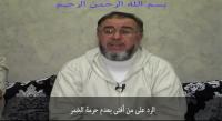 الشيخ عبد الله نهاري : الرد على من أفتى بعدم حرمة الخمر