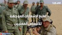 كل ما يجب معرفته عن عملية الإحصاء الخاصة بالخدمة العسكرية الإجبارية