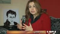 سناء العاجي .. إعراض عن الزواج وانتقاد لمؤسسته