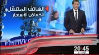 نمو هام في الأنترنت المتنقل وانخفاض أسعارالهاتف المتنقل