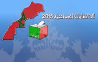 المكاتب تغلق أبوابها بعد انتهاء التصويت في الانتخابات الجماعية و الجهوية
