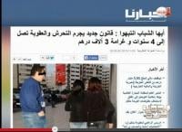 مشروع قانون مناهضة العنف ضد المرأة يثير الجدل قبل خروجه للوجود