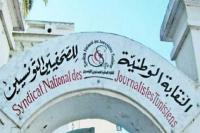 في سابقة من نوعها...صحافيو تونس ملزمون بالتصريح بممتلكاتهم