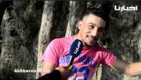ميكرو "أخبارنا": واش ناس ديال الشمال عنصريين ؟