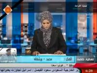 بالفيديو: مذيعة ليبية تتلقى خبر وفاة شقيقها على الهواء