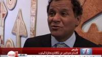 "المغرب المعاصر" .. تظاهرة حضارية شاملة في قلب باريس