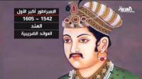 أغنى 10 أشخاص في التاريخ