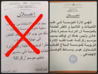 إغلاق داخلية في وجه التلاميذ بسبب موسم "ركراكة": المسؤولون "يكذبون" 