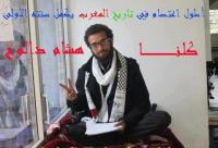 أطول اعتصام في تاريخ المغرب يكمل سنته الأولى بكلية الآداب تطوان
