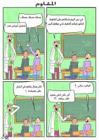 المقاوم الحقيقي