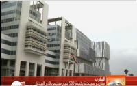 مشاريع مهيكلة بقيمة 500 مليار سنتيم بالدار البيضاء