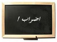 بالتفاصيل ... هذا ماجاء به مشروع قانون الإضراب الذي أفرجت عنه حكومة بنكيران