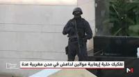 تفكيك خلية إرهابية تتكون من 13 عنصرا ينشطون بعدد من المدن المغربية
