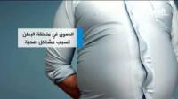 موضة الكرش تلاقي استحساناً لدى كثير من الرجال