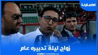 طلال: زواج ليلة تدبيره عام، و هذا المثال ينطبق على الوداد استعدت وحققت اللقب