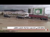 تطوان .. مخاوف من ارتفاع قياسي لمنسوب مياه واد مارتيل