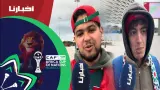 أزمة التذاكر تثير غضب الجماهير المغربية .. تصريحات قبل مواجهة المغرب ومالي