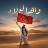 ساعات بعد طرحها.. أغنية جديدة للفنان رفيع تتحول إلى هدف للذباب الإلكتروني الجزائري