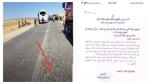 وزارة التجهيز والنقل تلقت تحذيرا سابقا.. هل كان بالإمكان تجنب فاجعة إقليم خريبكة؟