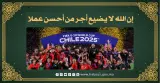 وزارة الأوقاف: تتويج المنتخب المغربي للشباب بكأس العالم تجسيد لقيمة الإحسان والإتقان