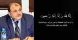 وفاة نور الدين البوشحاتي نائب رئيس الجامعة الملكية المغربية لكرة القدم السابق