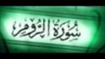 الإعجاز العلمي في سورة "الروم"