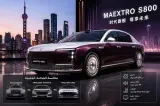 الصين تدخل عالم السيارات الفاخرة بقوة وتنافس رولز رويس ومايباخ بنصف السعر!
