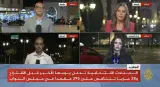 الجزيرة تنزل بثقلها في "اقتراع 2026".. لماذا سخّرت القناة "القطرية" إمكانيات ضخمة لمواكبة الانتخابات المغربية؟