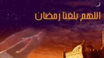 الآداب الواجبة والآداب المستحبة "للصيام"