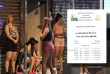 جامعة جزائرية تشرف على بحث حول "الدعارة الخفية بوهران"!