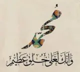 أدب النبي صلى الله عليه وسلم مع الناس