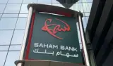 "سهام بنك" تحصل على أول تصنيف لها من وكالة "موديز" مع نظرة مستقبلية مستقرة