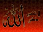 فضل ذكر الله‏