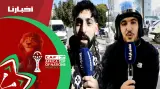 "أخبارنا" سولت الجماهير المغربية: واش عندكم الثقة في المنتخب الوطني يجيب كأس أفريقيا؟