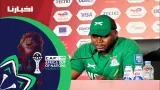 أبرز ما قاله مدرب زامبيا واللاعب ساكالا قبل مواجهة المنتخب المغربي الحاسمة في الكان