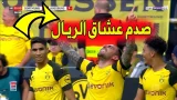 بالفيديو .. مباراة عالمية لحكيمي مع دورتموند