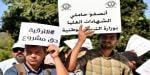 حاملو الشهادات بوزارة التربية الوطنية يُصعِّدون من جديد