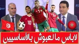 المدرب التونسي سامي الطرابلسي: لو لعب المغرب بالتشكيلة الأساسية لكانت النتيجة أكثر من 1-0