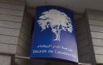 بورصة الدار البيضاء تستهل تداولاتها على انخفاض طفيف