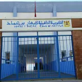 تلميذة تتصدر نتائج باكالوريا 2025 بإقليم شفشاون بمعدل 18.83