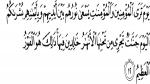 تفسير قوله تعالي "يوم ترى المؤمنين والمؤمنات"