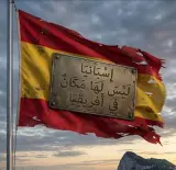 حركة الشباب الملكي.. سبتة ومليلية والجزر الجعفرية أراضٍ مغربية ولا مكان لإسبانيا في إفريقيا