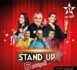 الليلة على القناة الأولى.. انطلاق موسم جديد واعد من برنامج "ستانداب"