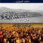 اختلت الموازين ..